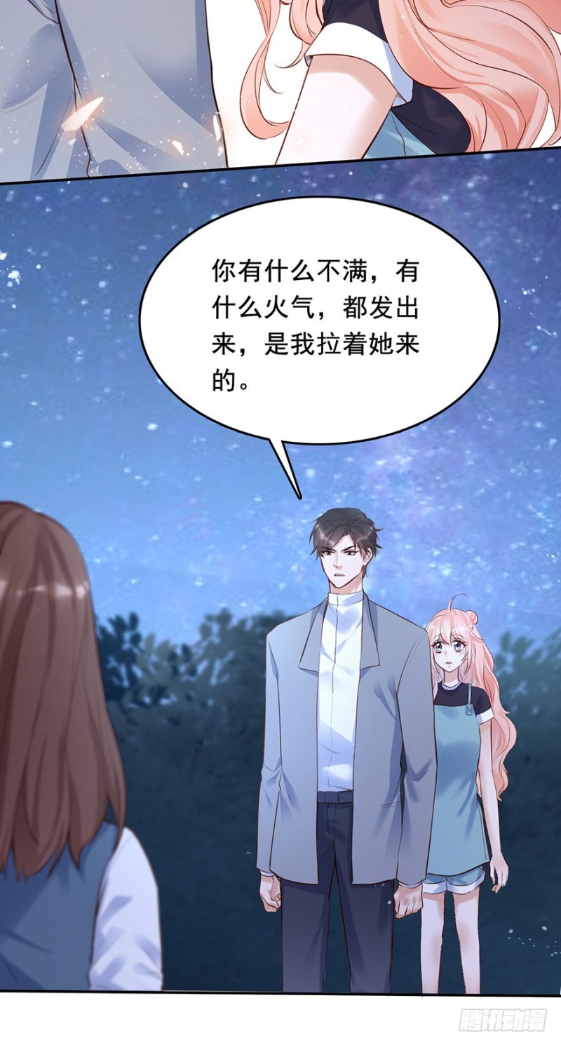 护妻狂魔前来找茬-第41话