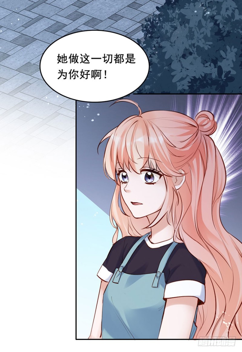 护妻狂魔前来找茬-第41话