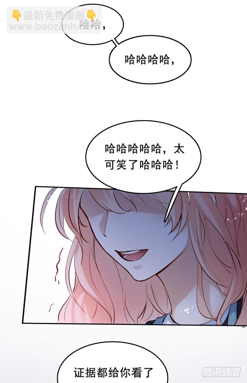 护妻狂魔前来找茬-第41话