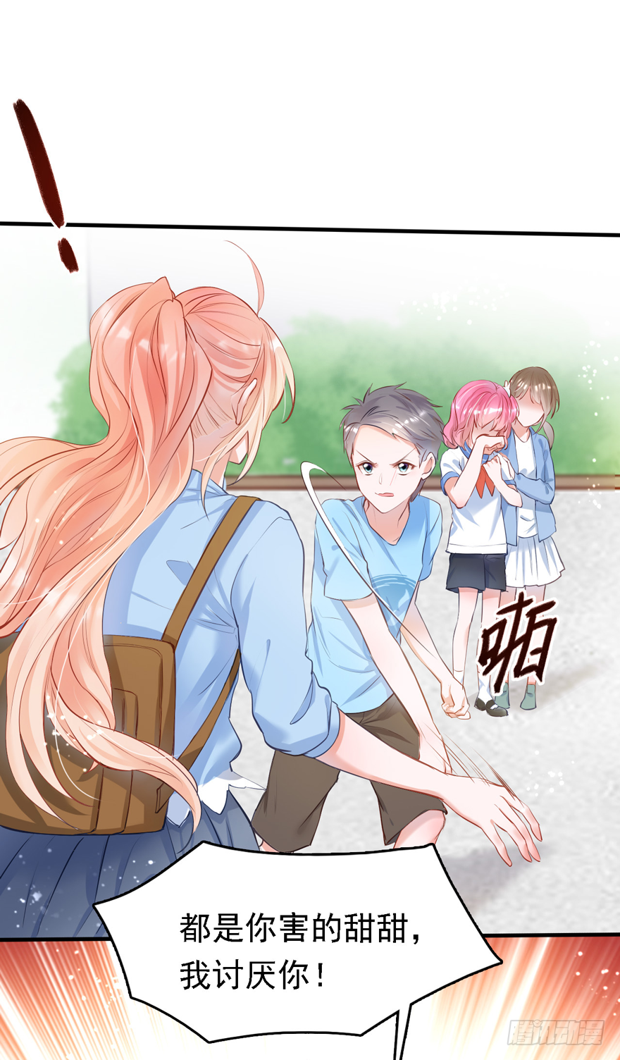 008 又被算计了？？？(1/2)-第9话