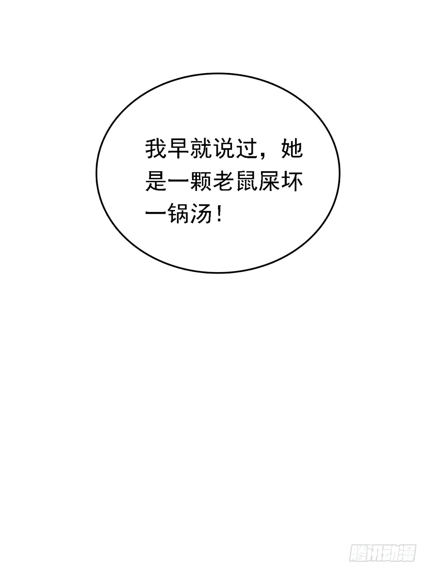 008 又被算计了？？？(1/2)-第9话