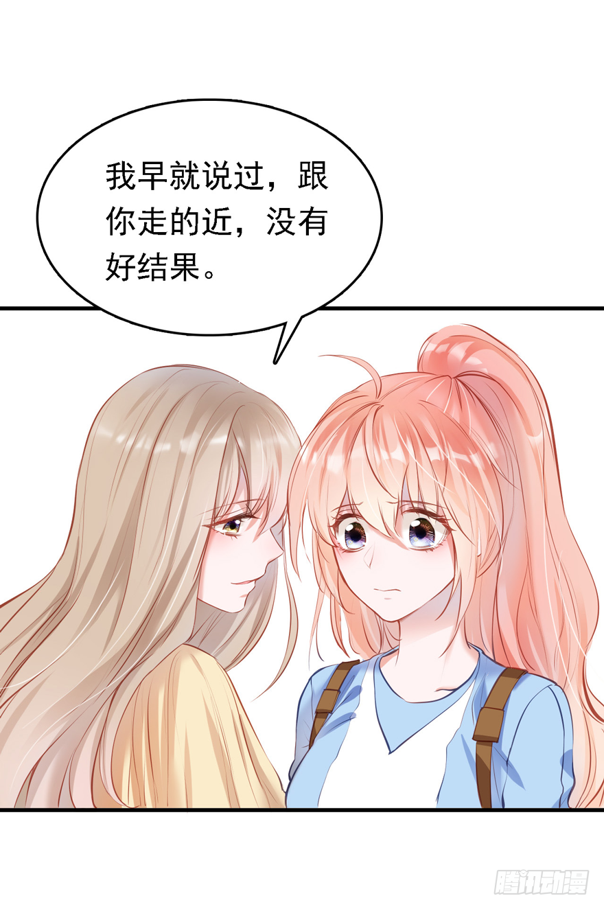 008 又被算计了？？？(1/2)-第9话