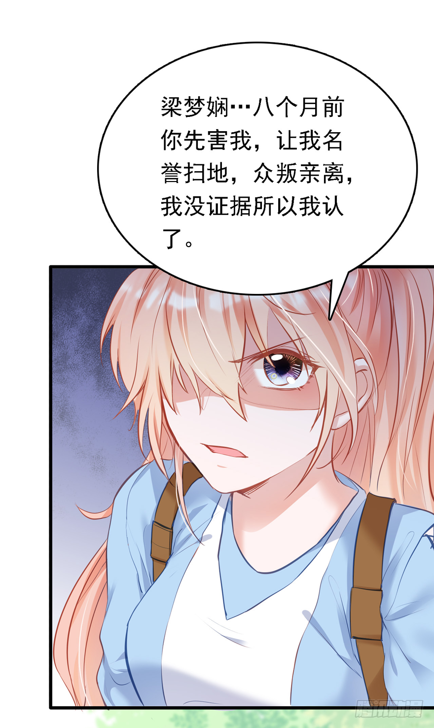 008 又被算计了？？？(1/2)-第9话