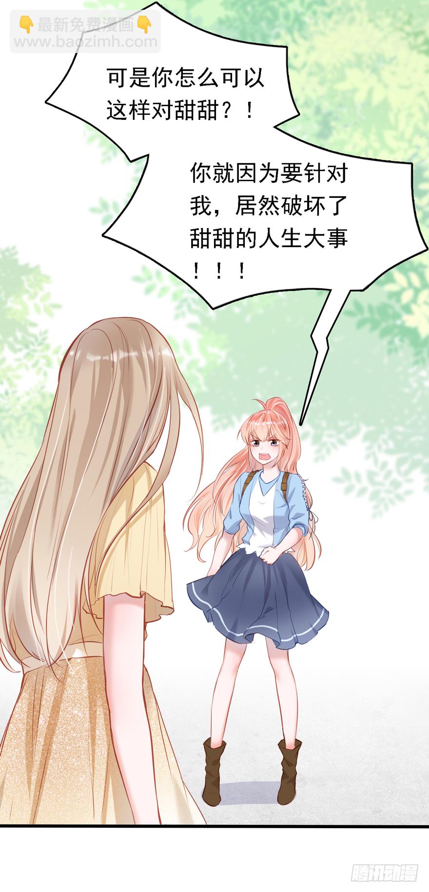 008 又被算计了？？？(1/2)-第9话