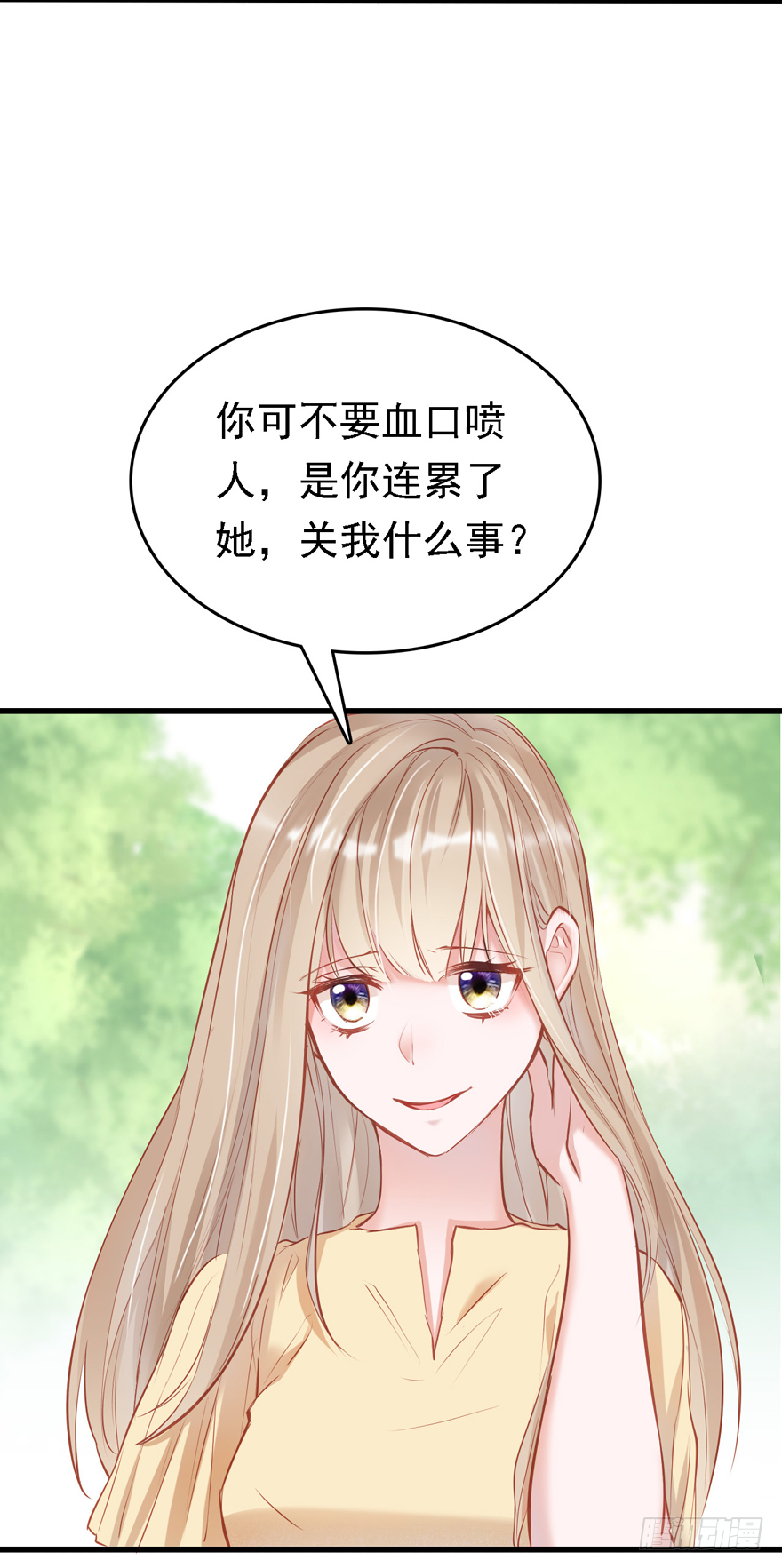 008 又被算计了？？？(1/2)-第9话