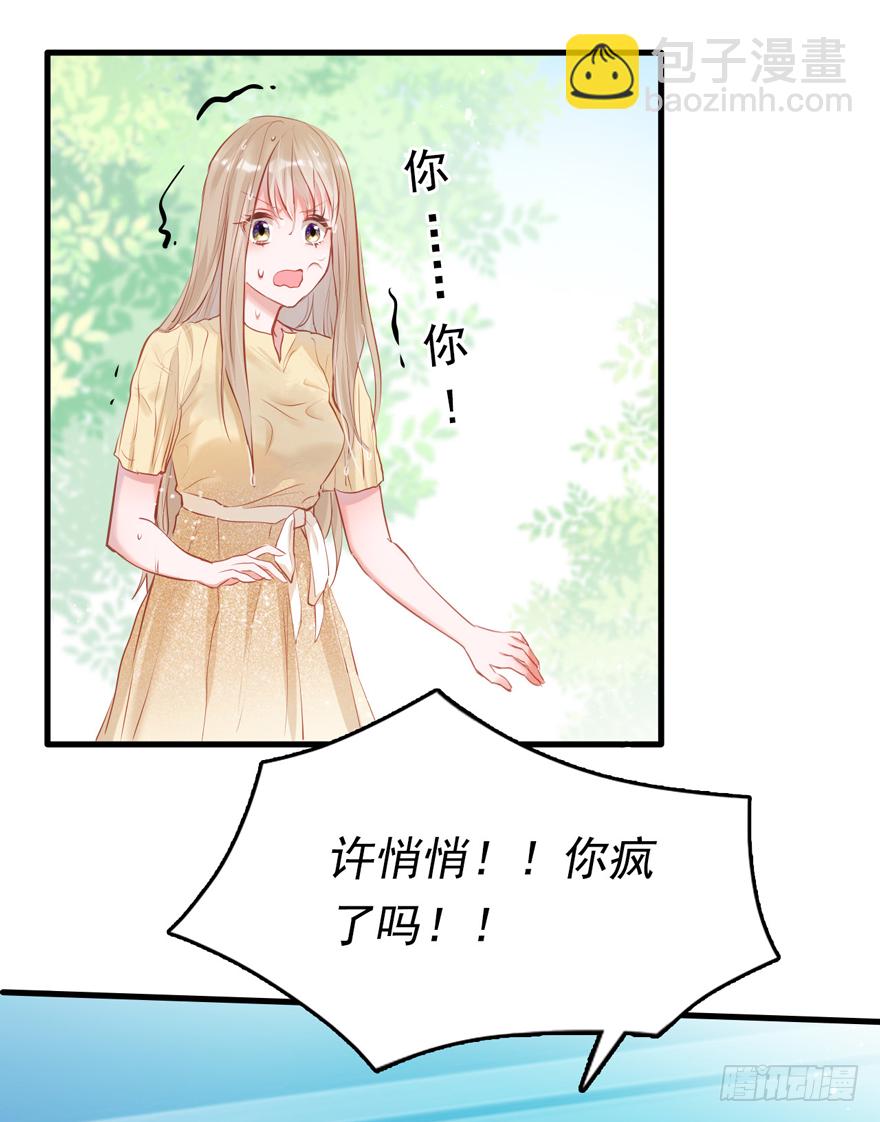 008 又被算计了？？？(1/2)-第9话