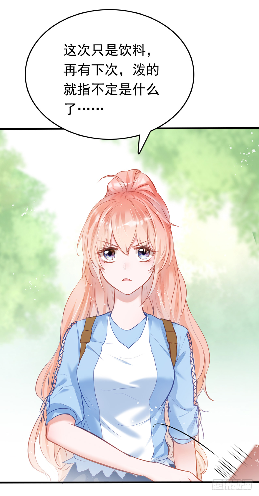 008 又被算计了？？？(1/2)-第9话