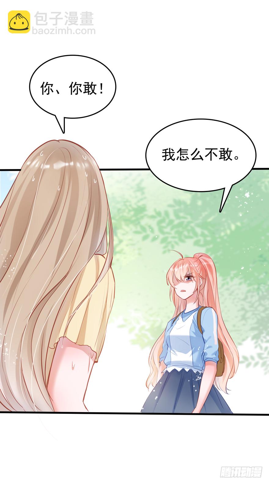 008 又被算计了？？？(1/2)-第9话