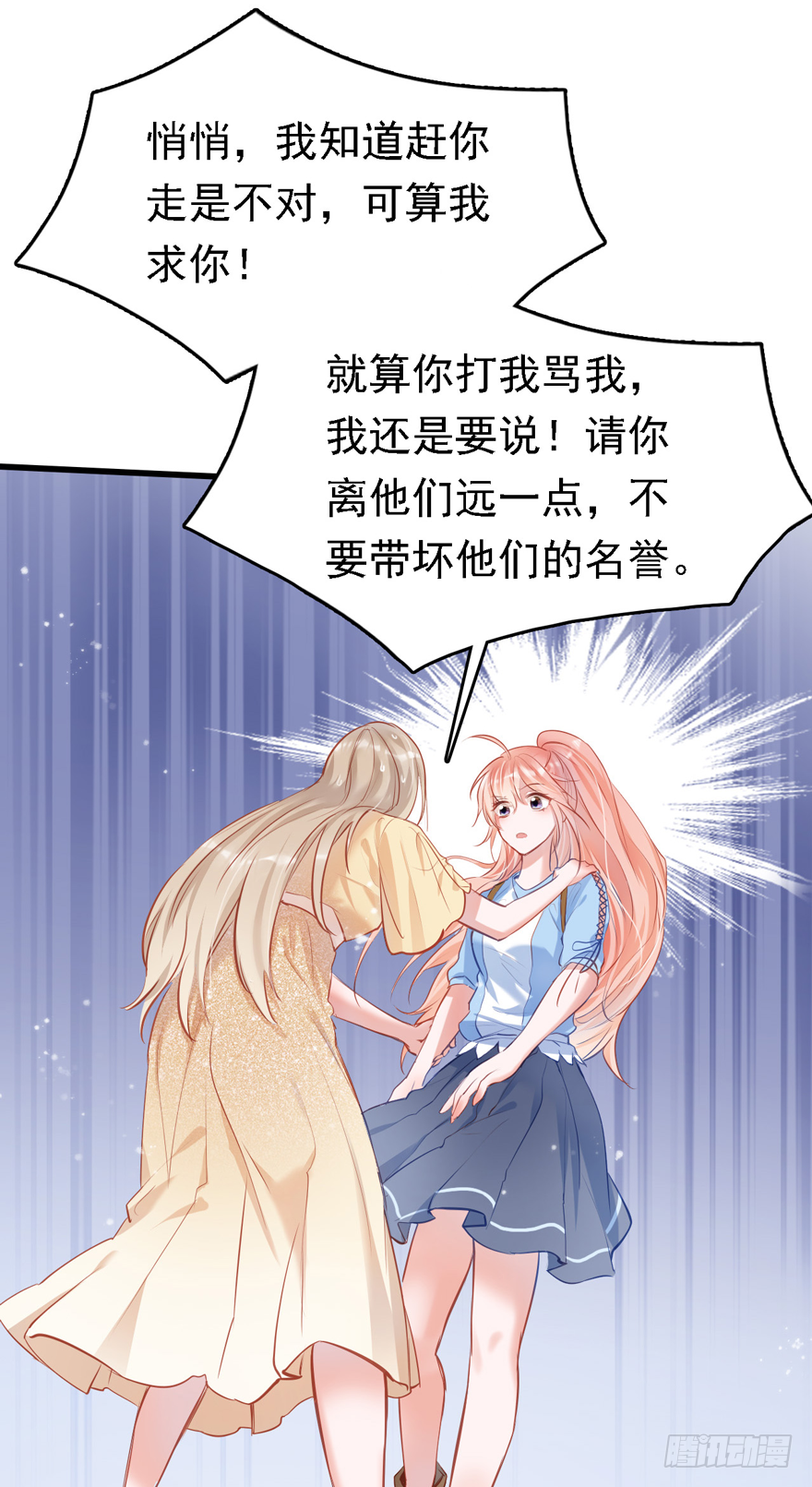 008 又被算计了？？？(1/2)-第9话