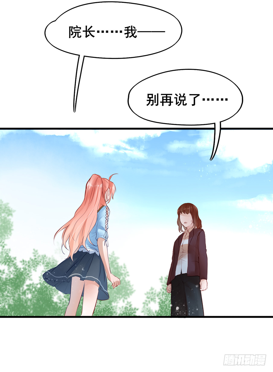 008 又被算计了？？？(1/2)-第9话