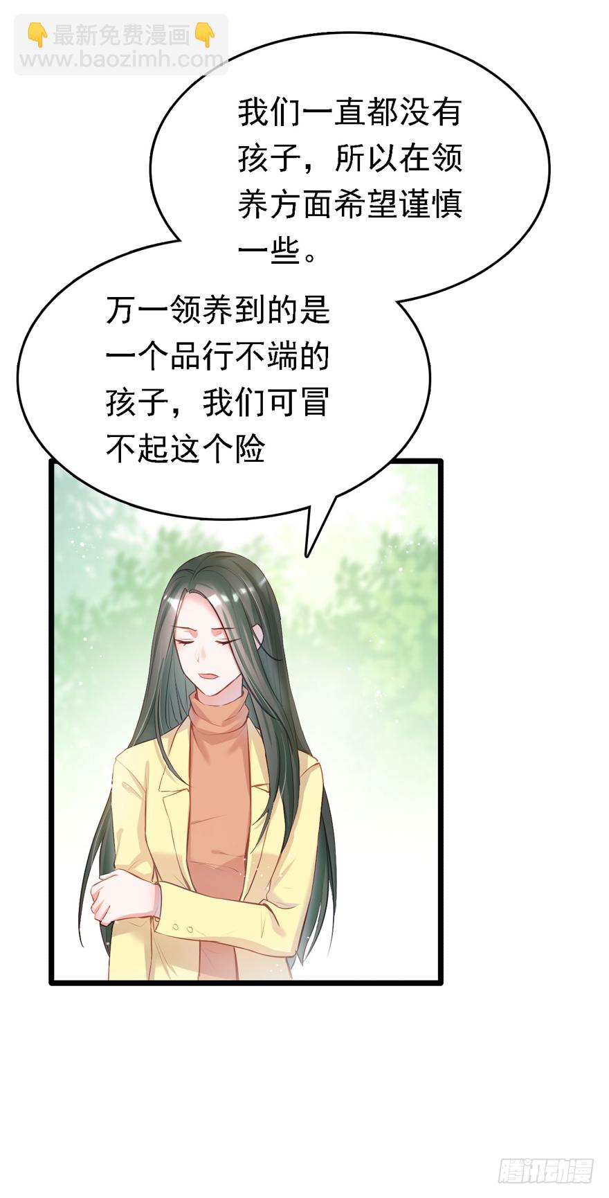 008 又被算计了？？？(1/2)-第9话