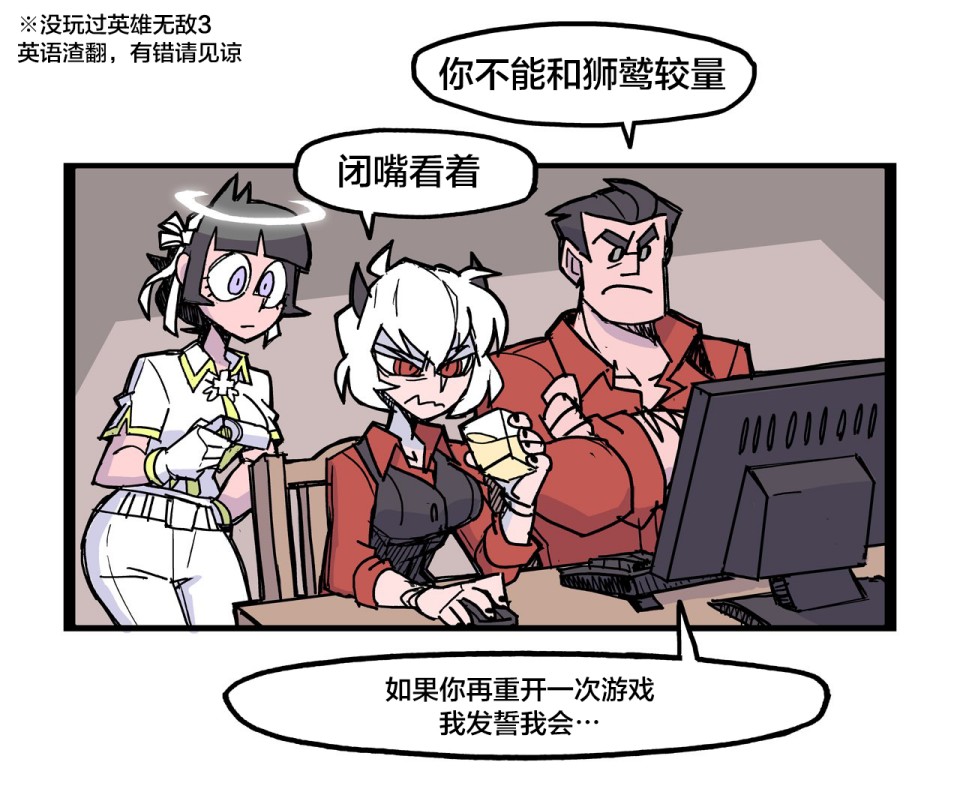 🍹Helltaker推特短篇集 回合策略俱乐部1 第1页