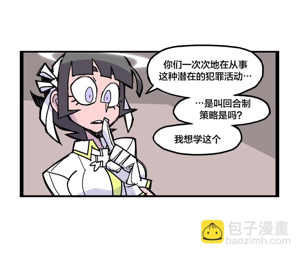 🍹Helltaker推特短篇集 回合策略俱乐部1 第3页