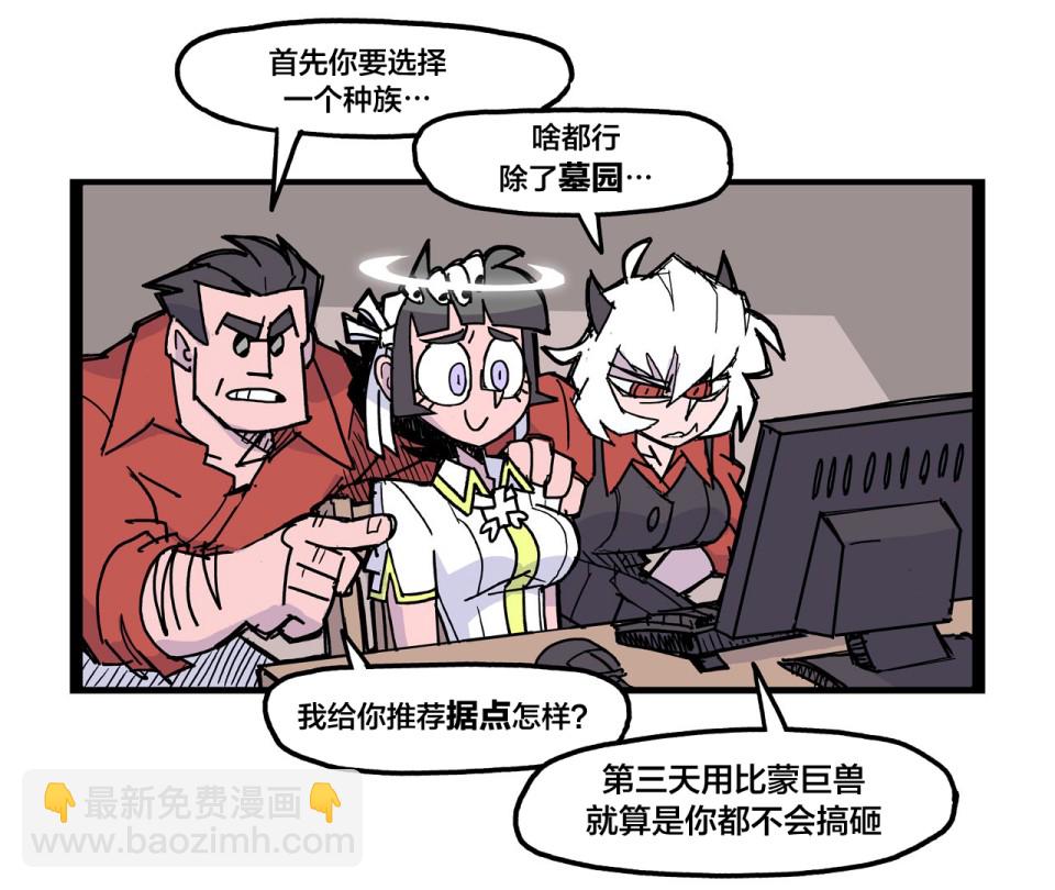 🍹Helltaker推特短篇集 回合策略俱乐部1 第4页