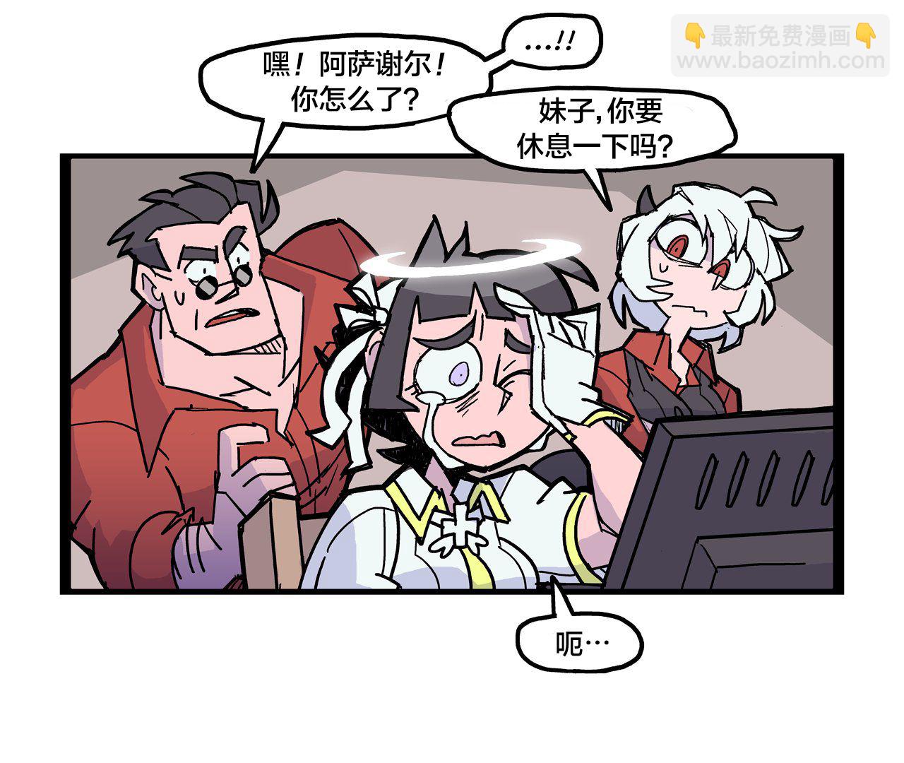 🍹Helltaker推特短篇集 回合制策略俱乐部2 第2页
