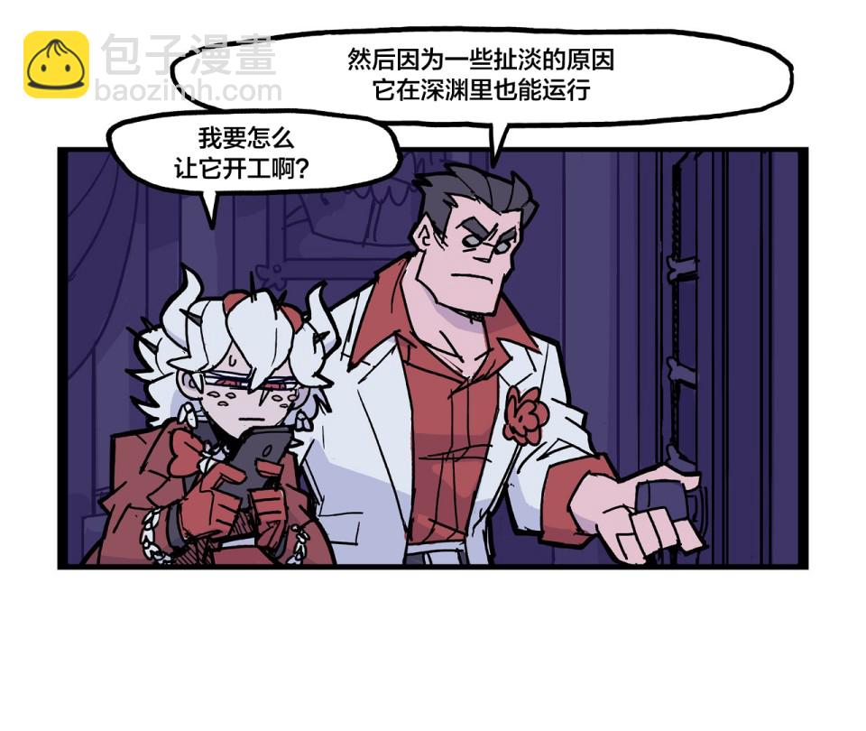 🍹Helltaker推特短篇集 被流放深渊培养出了糟糕透顶的爱好 第2页