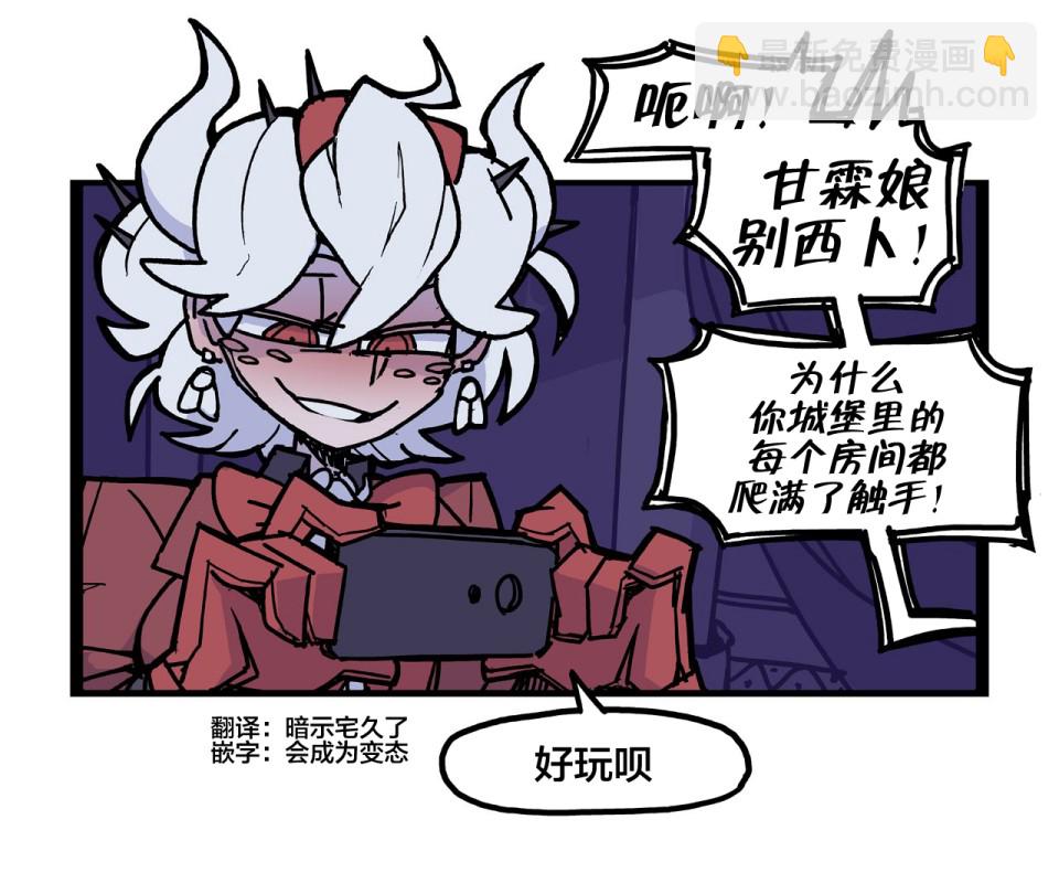 🍹Helltaker推特短篇集 被流放深渊培养出了糟糕透顶的爱好 第4页