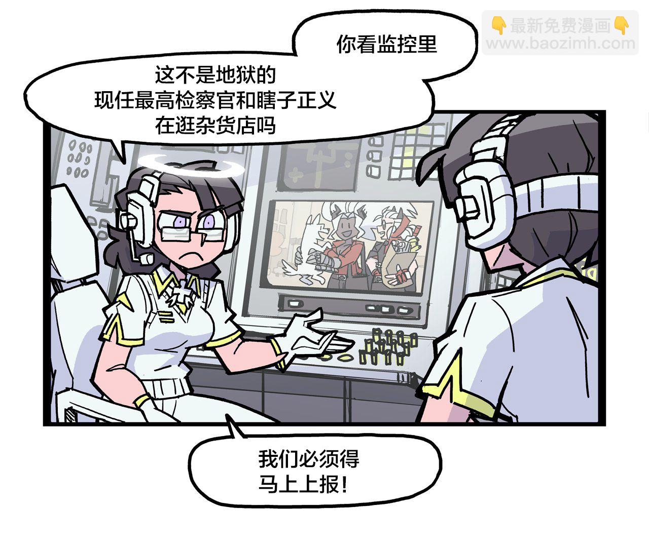 🍹Helltaker推特短篇集 关于天使的小故事 第3页