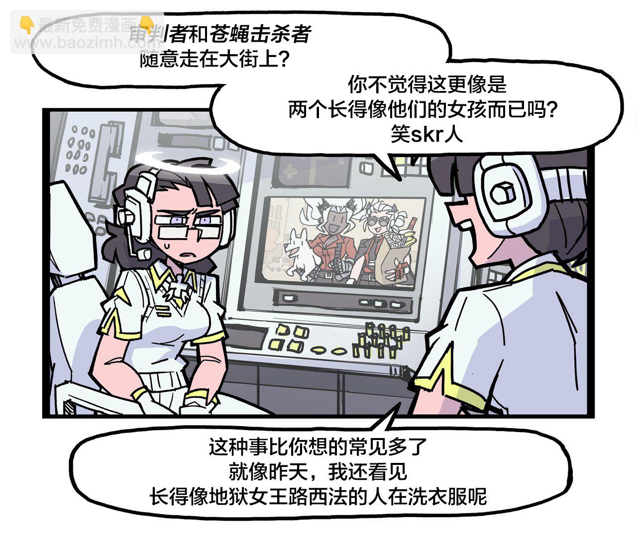 🍹Helltaker推特短篇集 关于天使的小故事 第4页