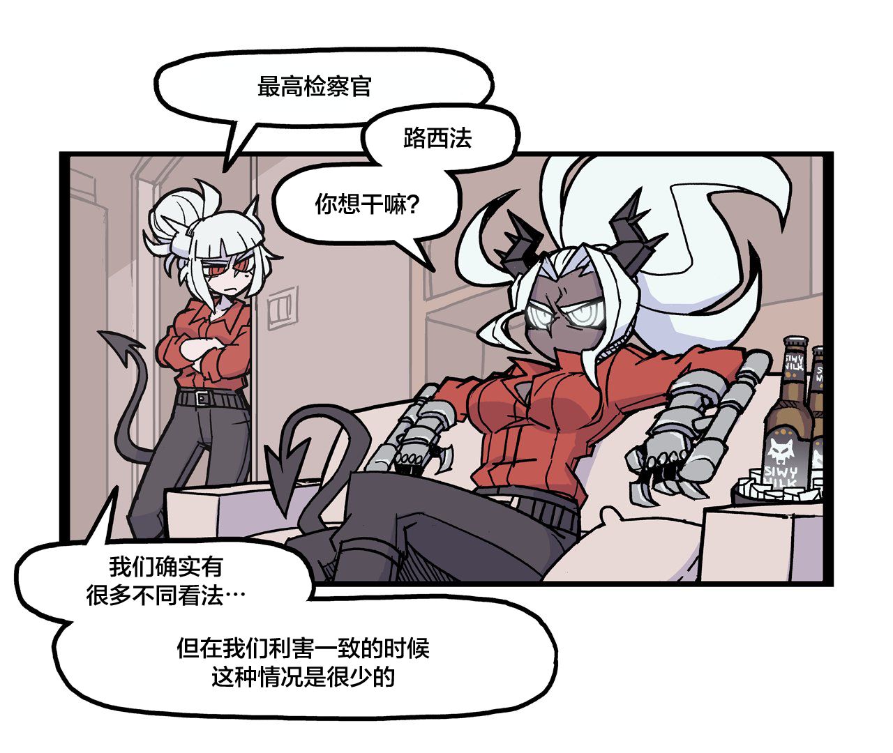 🍹Helltaker推特短篇集 女恶魔在做交易 第1页