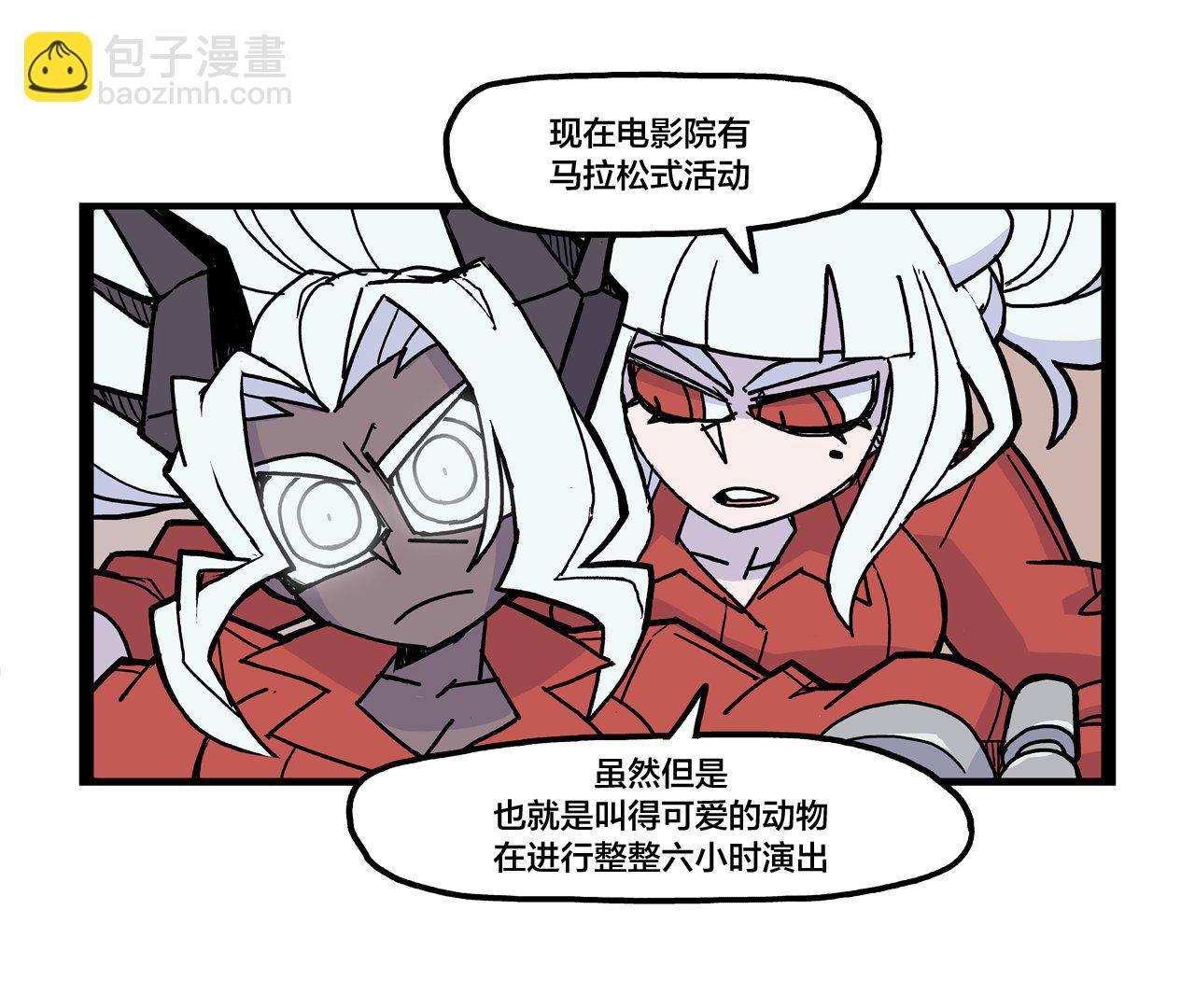 🍹Helltaker推特短篇集 女恶魔在做交易 第3页