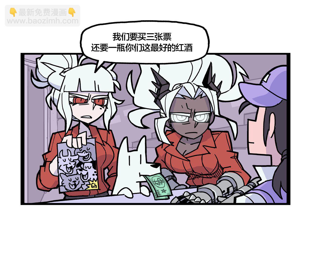 🍹Helltaker推特短篇集 女恶魔在做交易 第4页