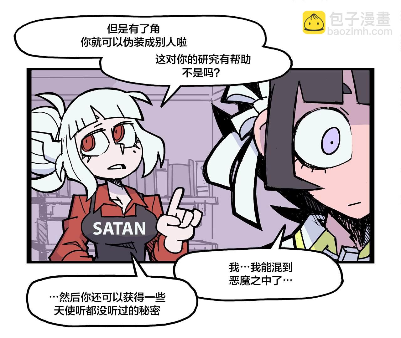 🍹Helltaker推特短篇集 蛇与禁果 第2页