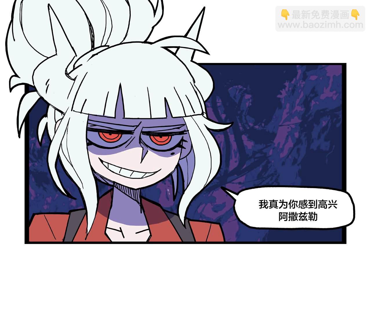 🍹Helltaker推特短篇集 蛇与禁果 第4页