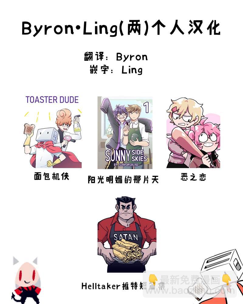 🍹Helltaker推特短篇集 蛇与禁果 第5页