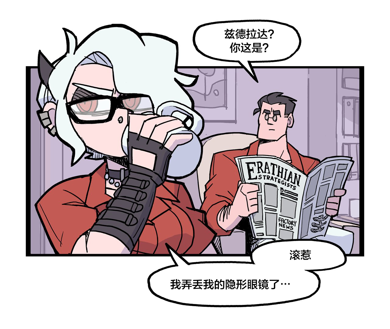 🍹Helltaker推特短篇集 关于眼镜的小故事 第1页