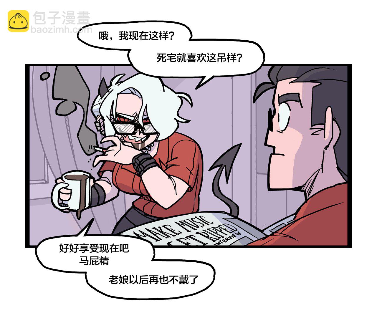 🍹Helltaker推特短篇集 关于眼镜的小故事 第3页