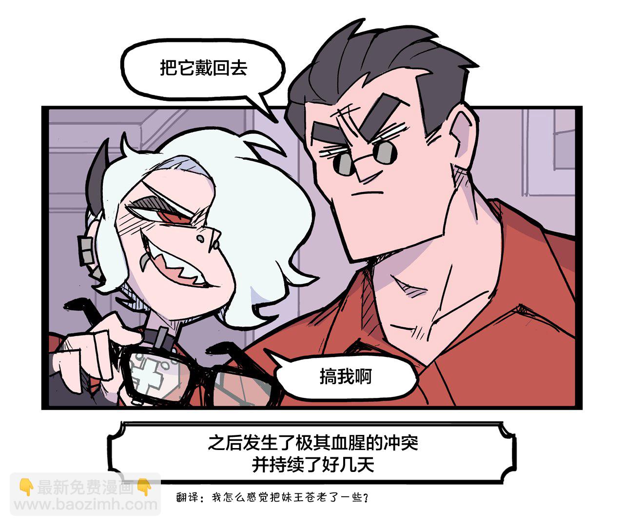 🍹Helltaker推特短篇集 关于眼镜的小故事 第4页
