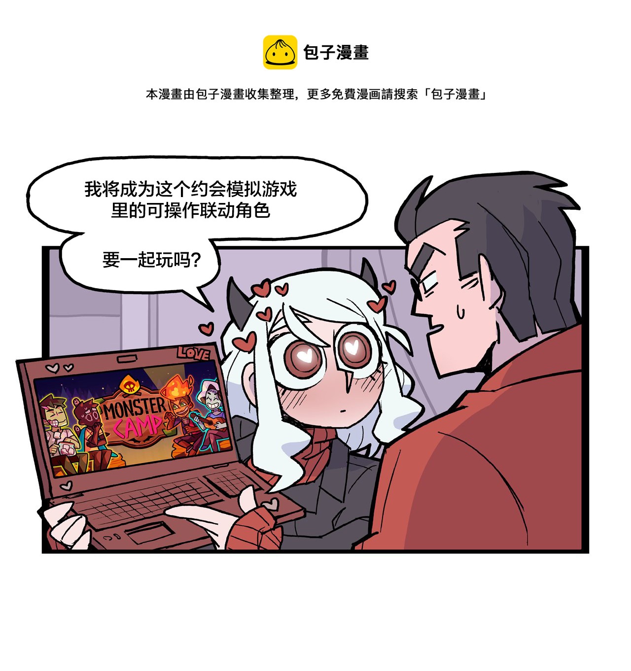 🍹Helltaker推特短篇集 把妹王与魔物学院 第1页