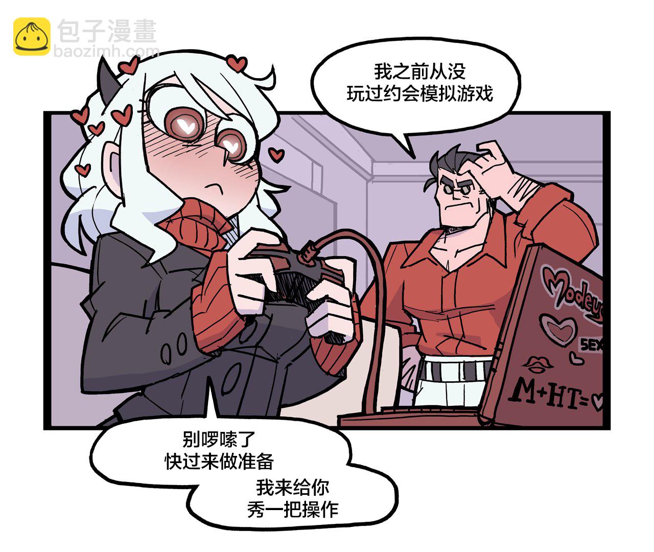🍹Helltaker推特短篇集 把妹王与魔物学院 第2页
