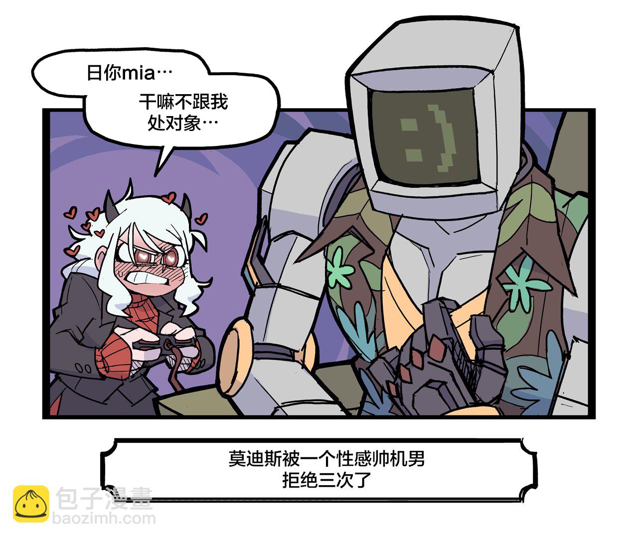 🍹Helltaker推特短篇集 把妹王与魔物学院 第4页