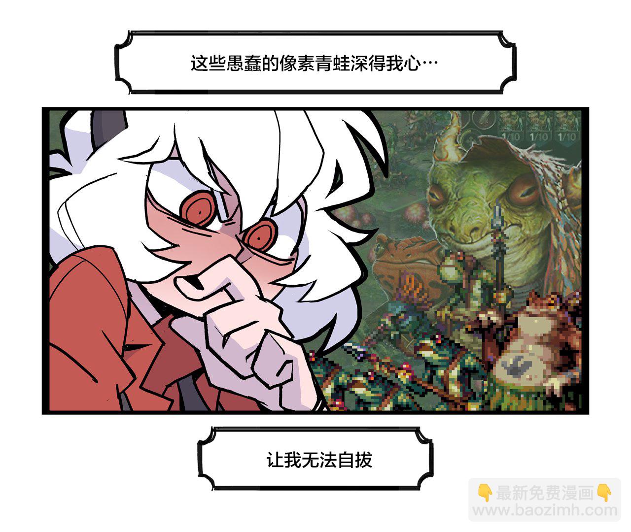 🍹Helltaker推特短篇集 最近在玩《征服之歌》 第2页