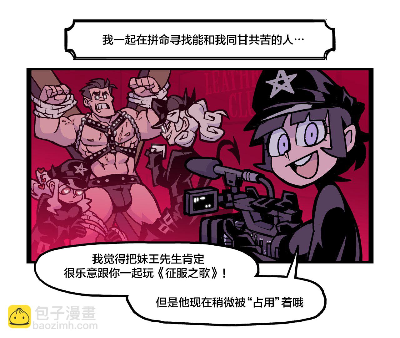 🍹Helltaker推特短篇集 最近在玩《征服之歌》 第3页