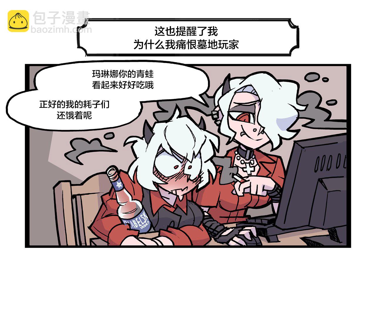 🍹Helltaker推特短篇集 最近在玩《征服之歌》 第4页