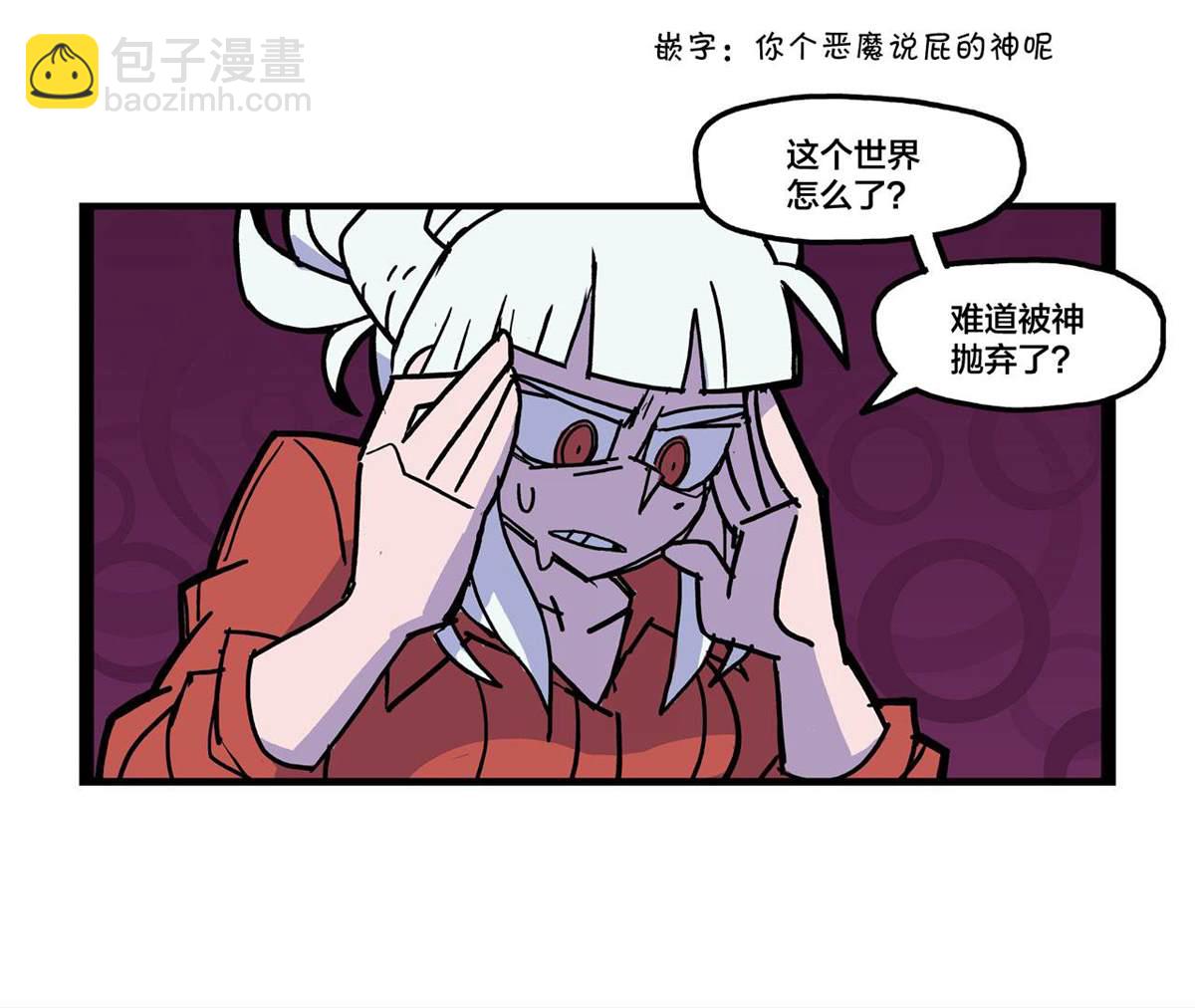 🍹Helltaker推特短篇集 恶魔小短漫 第2页