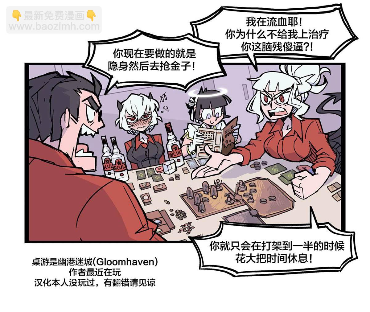 🍹Helltaker推特短篇集 恶魔小短漫 第4页