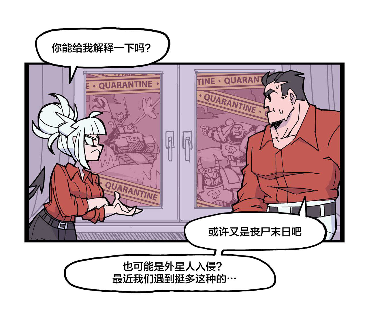 🍹Helltaker推特短篇集 关于Gloomheven的漫画 第1页