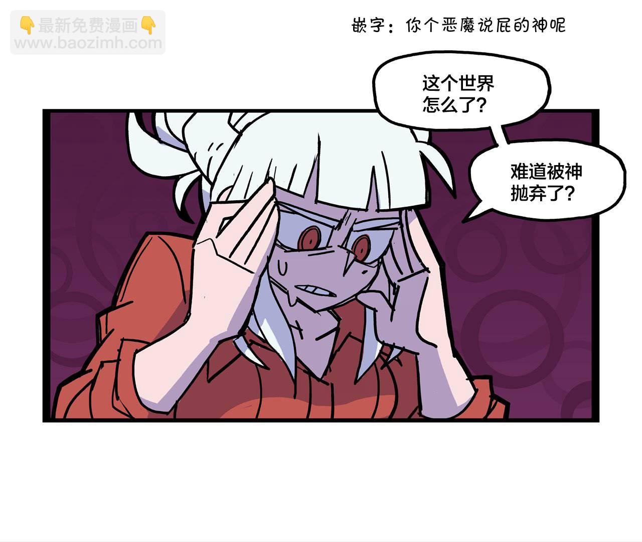 🍹Helltaker推特短篇集 关于Gloomheven的漫画 第2页