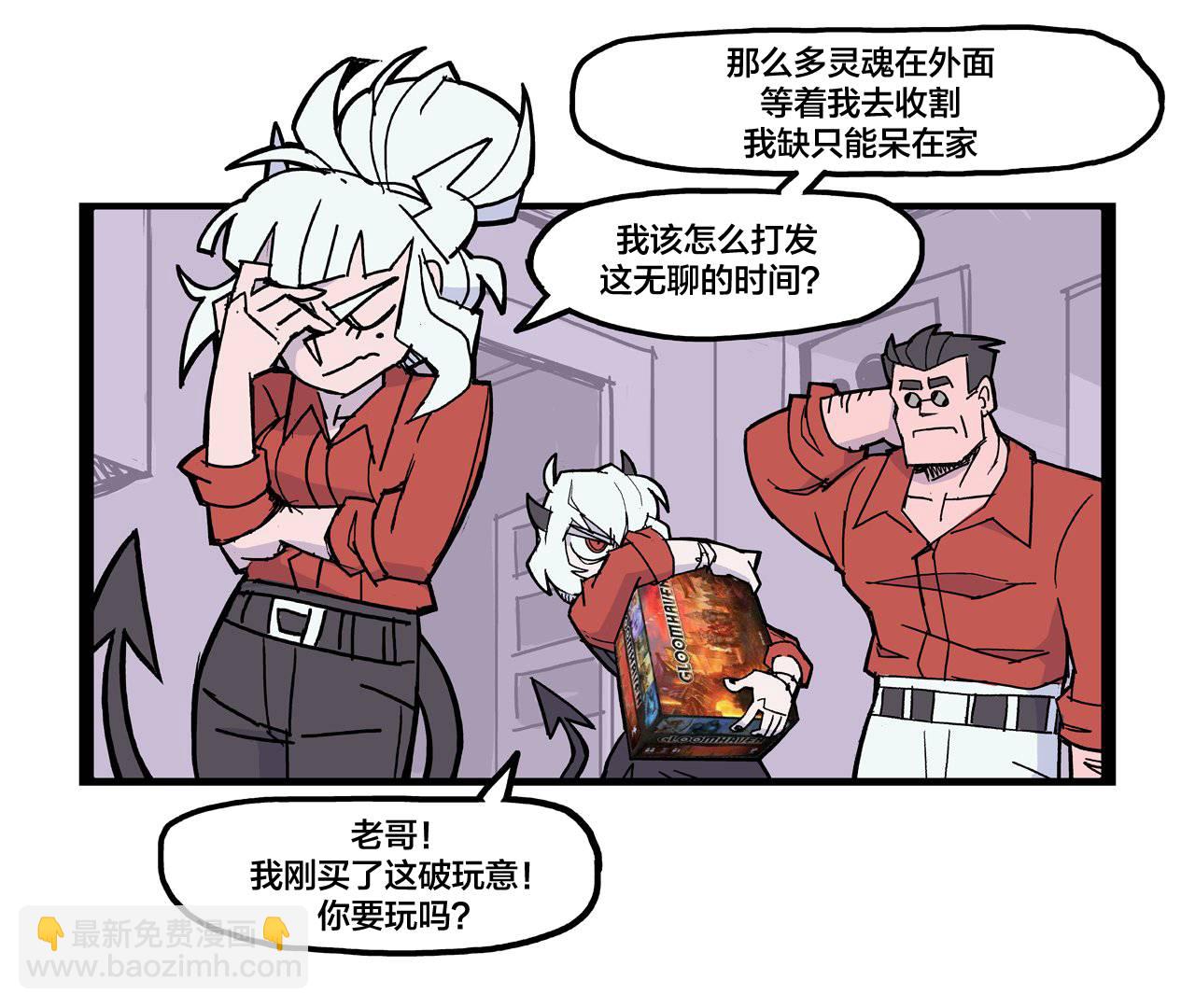 🍹Helltaker推特短篇集 关于Gloomheven的漫画 第3页