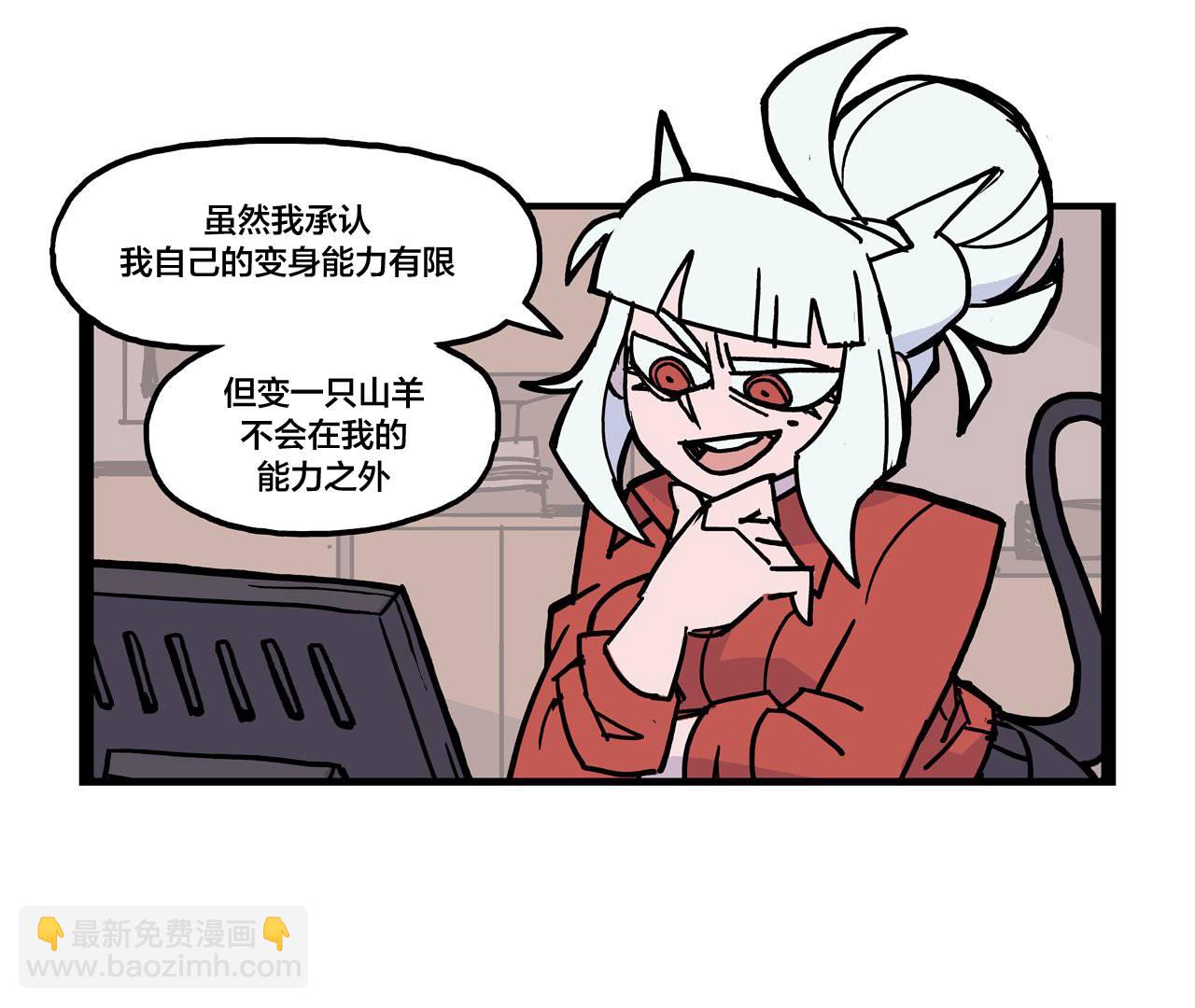 🍹Helltaker推特短篇集 恶魔小知识2 第3页