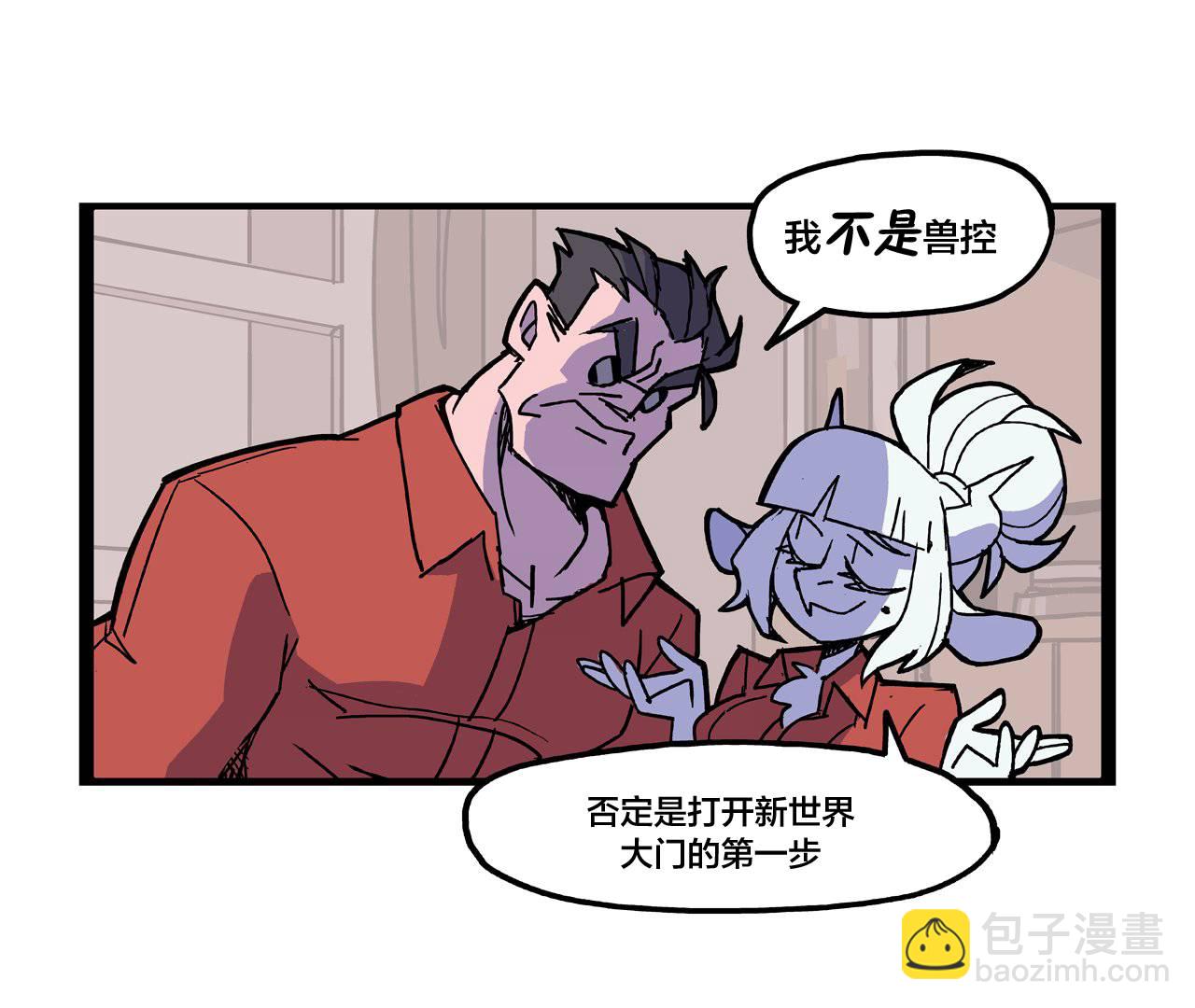 🍹Helltaker推特短篇集 恶魔小知识2 第5页