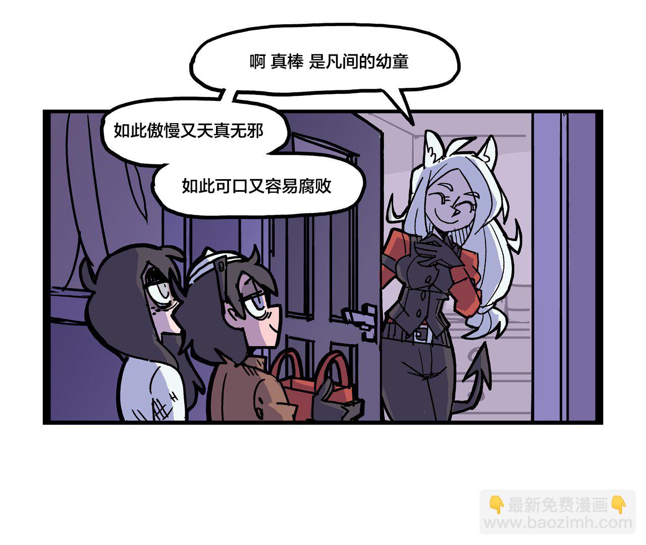 🍹Helltaker推特短篇集 凡人的堕落 第2页