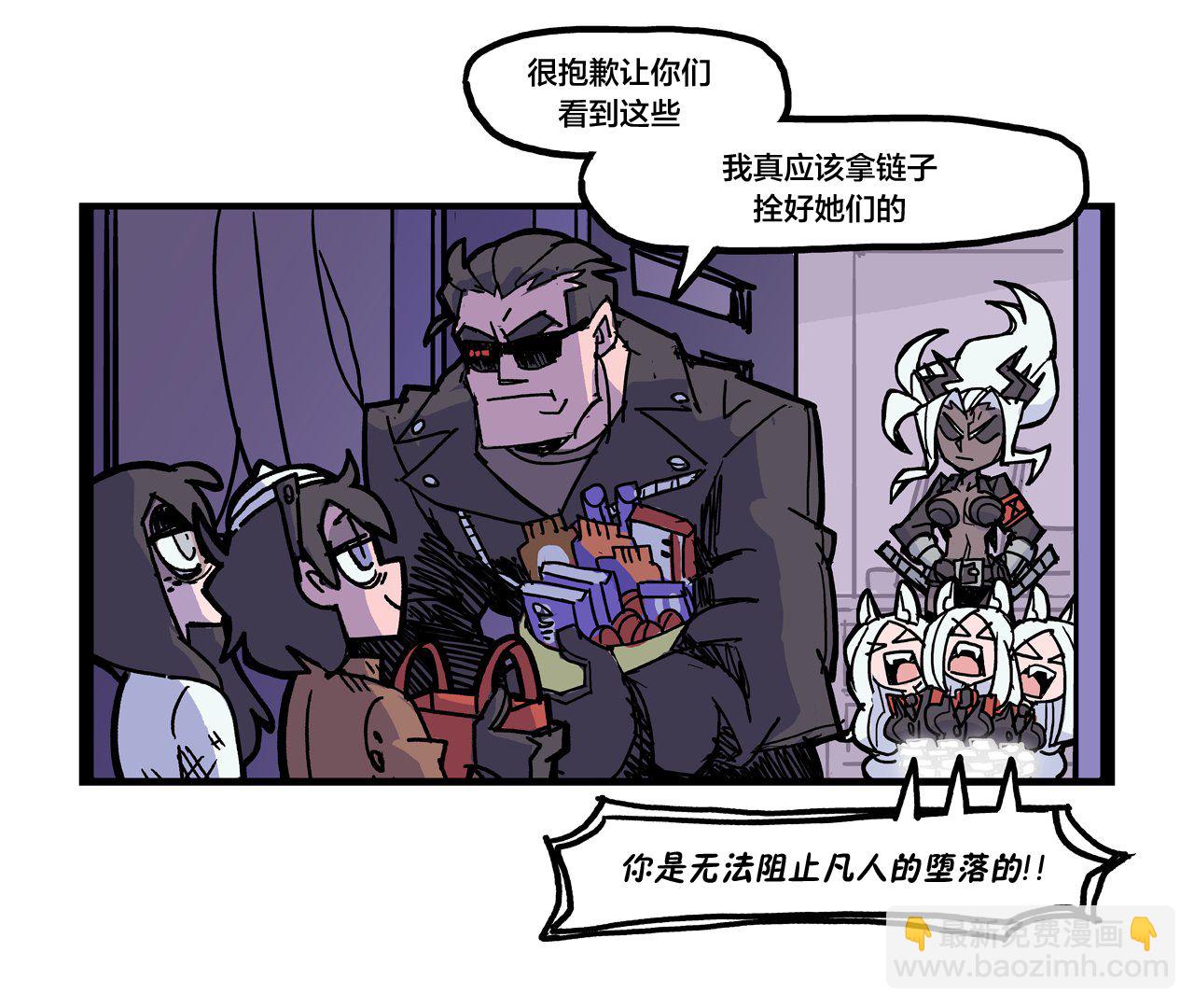 🍹Helltaker推特短篇集 凡人的堕落 第4页