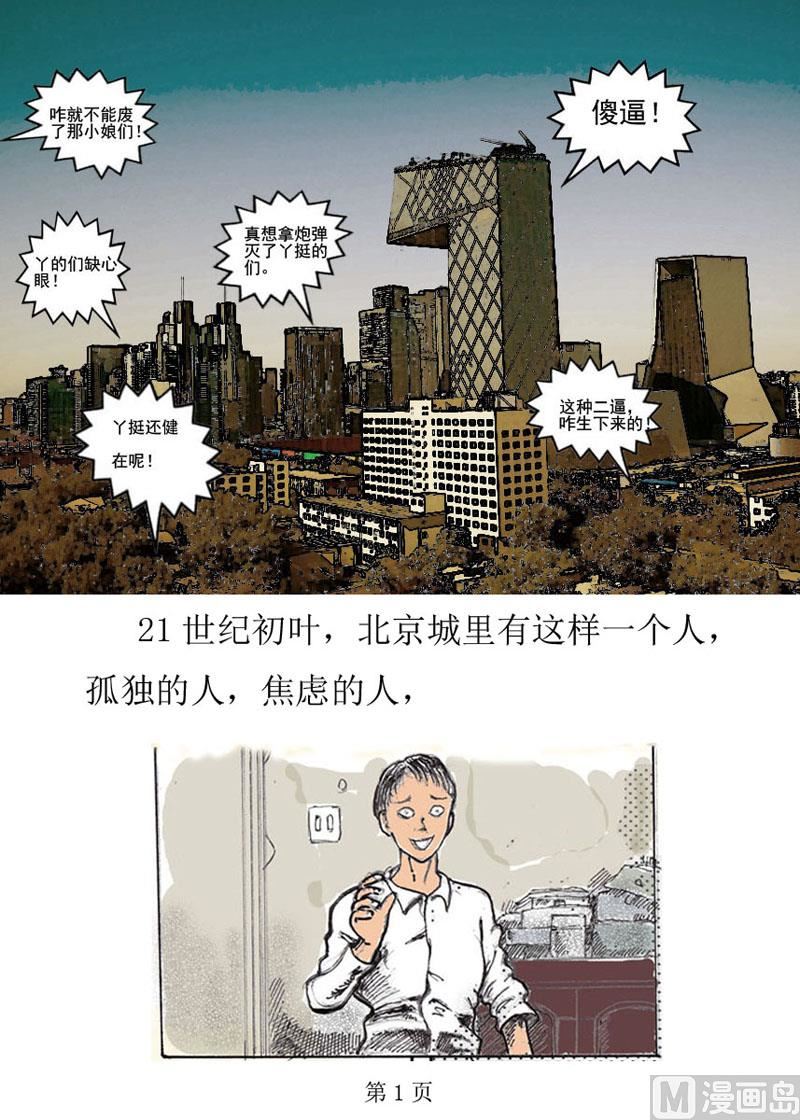 引子-第1话