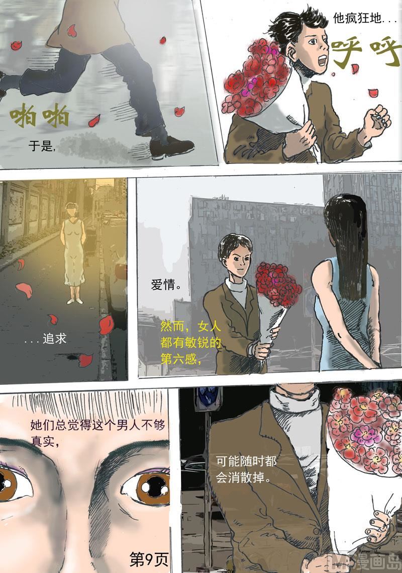 引子-第1话