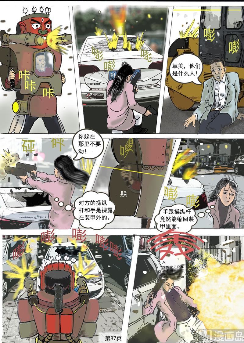 第16章  恶斗2-第17话